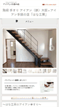 Mobile Screenshot of hana-handrail.com